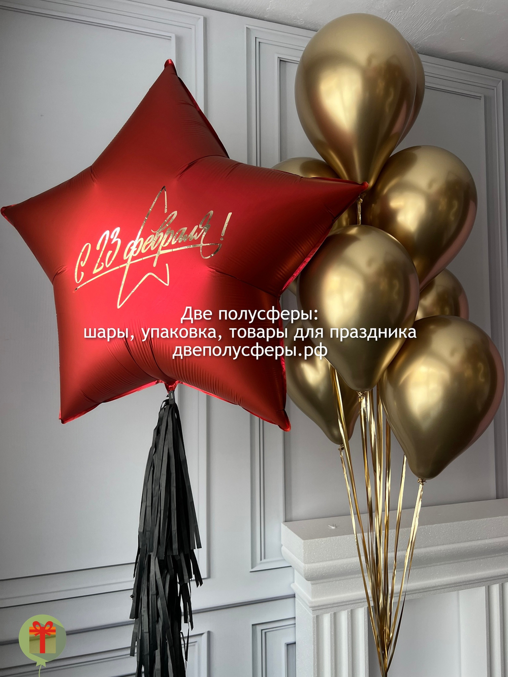 Набор шаров с фольгированной звездой