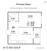 Жилой Комплекс "ЛЕГЕНДЫ ДЕВАУ" Комфорт-класс г. Калининград, ул. Пригородная