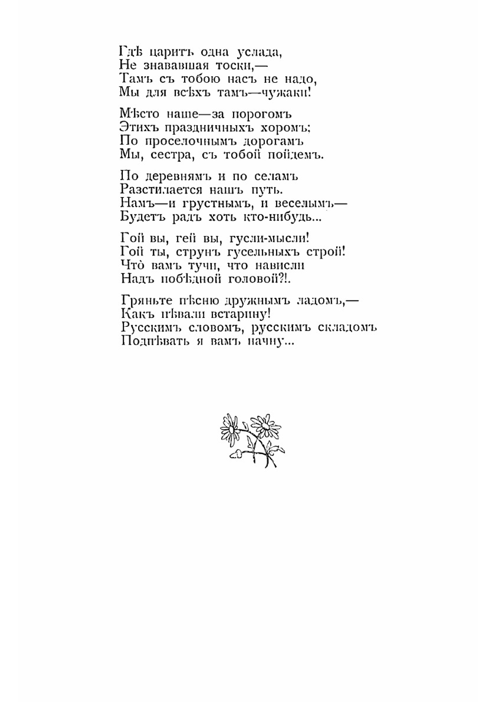 "Бывальщины" и "Картины Поволжья" | Коринфский Аполлон Аполлонович