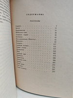 Шолохов М. Рассказы