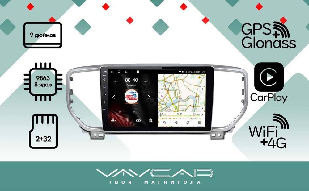 Магнитола для KIA Sportage 2018-2021 - Vaycar VA27-1143 на Android 13, 8-ядер, 2Гб-32Гб, 4G SIM-слот
