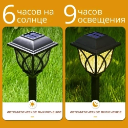 Садовые фонарики на солнечной батарее, 6 штук