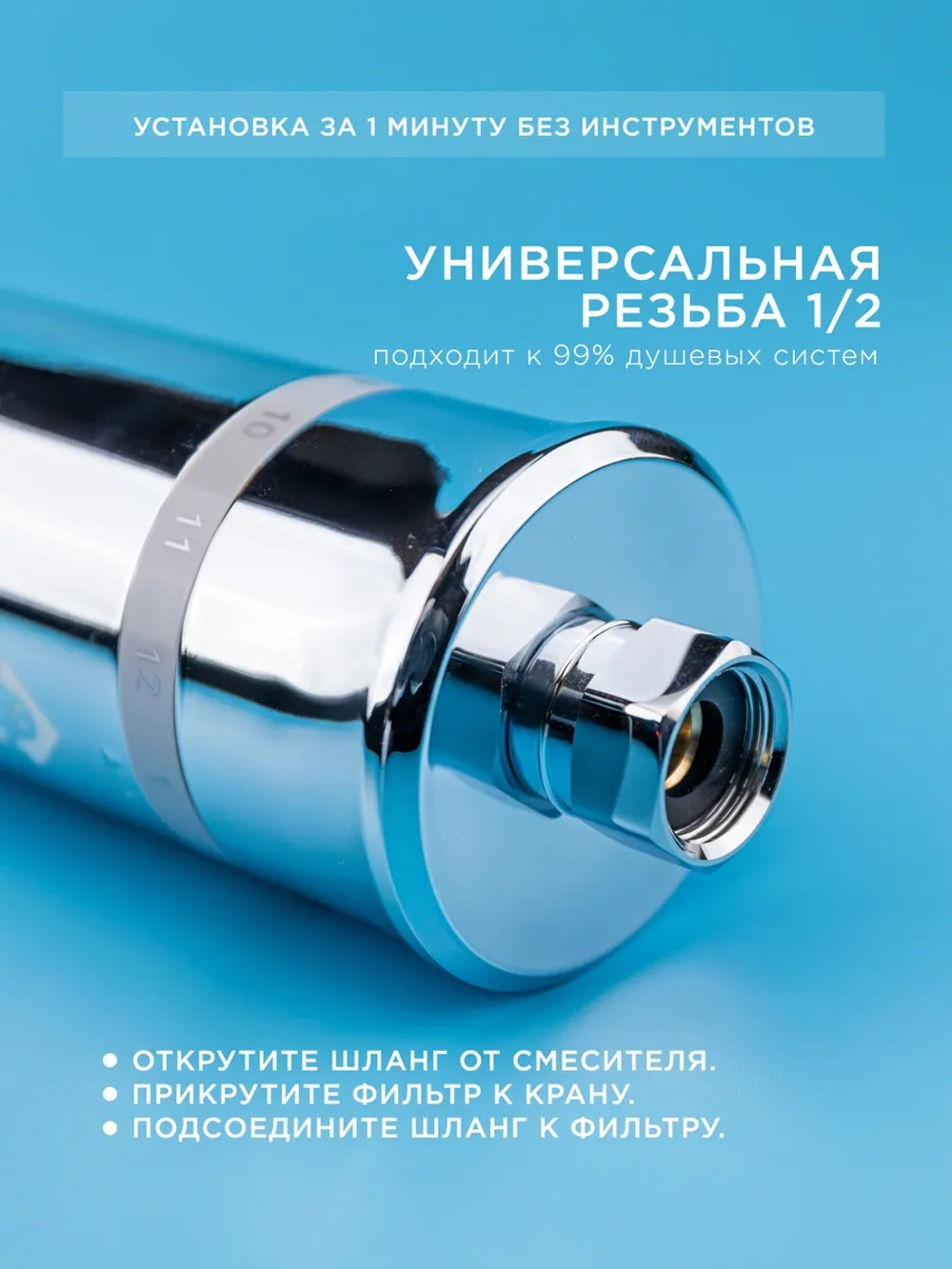Фильтр для душа с витамином С, годовой запас