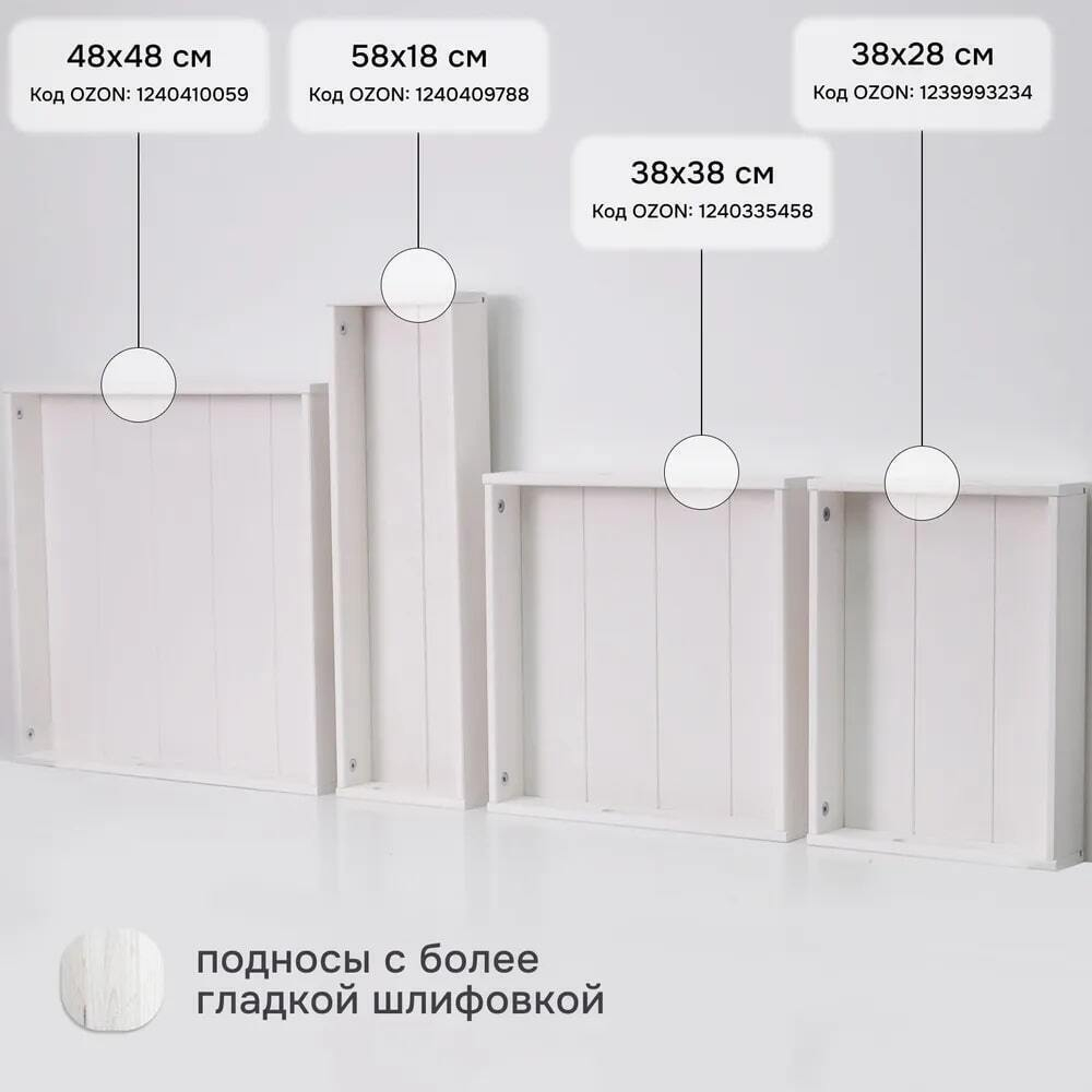 Поднос Флоутард