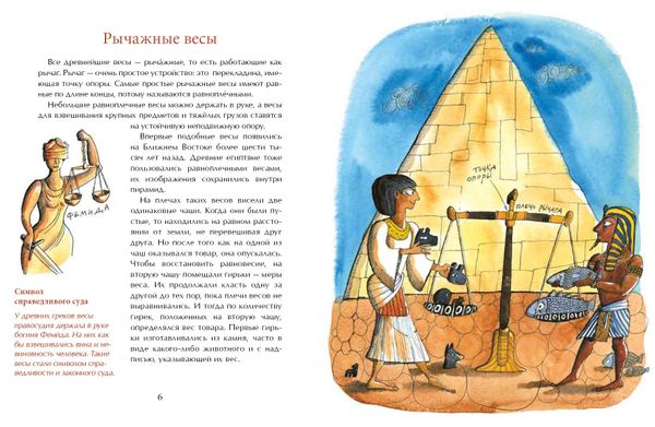 На чаше весов