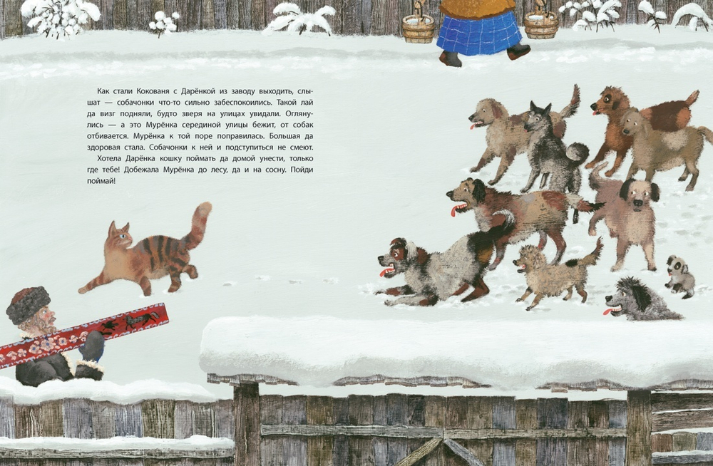 Серебряное копытце (илл. М. Бычкова)