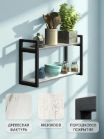 Полка настенная LITE