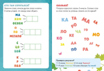 30 головоломок, игр и заданий