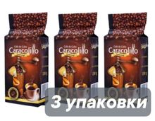 Кофе молотый Caracolillo 230 г 3 шт