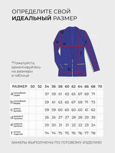 Жакет 20150 Fabrika