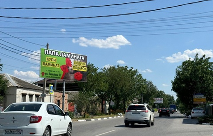 г. Батайск, ул.Куйбышева, 17; Билборд 6х3 (статика)