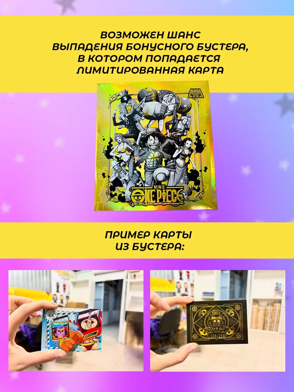 Коллекционные карточки One piece (Суприм)