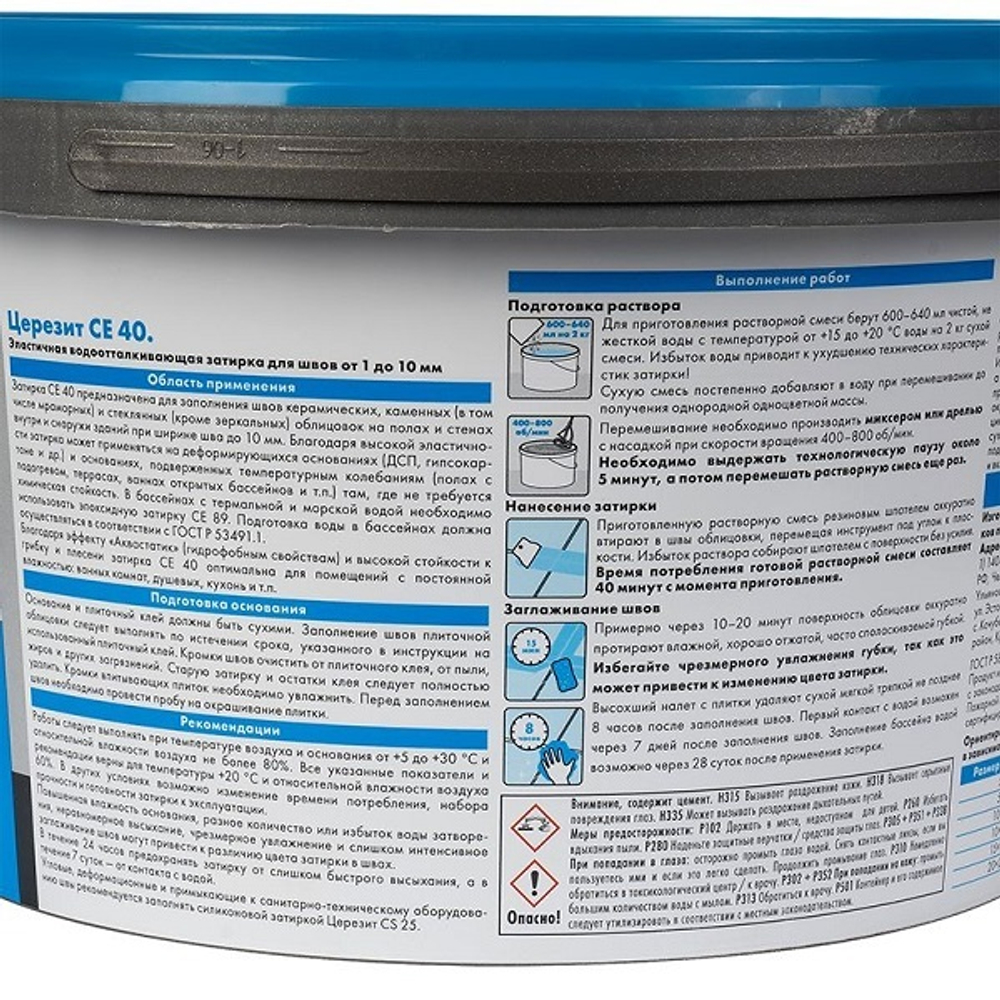 Церезит CE 40 aquastatic графит 2 кг