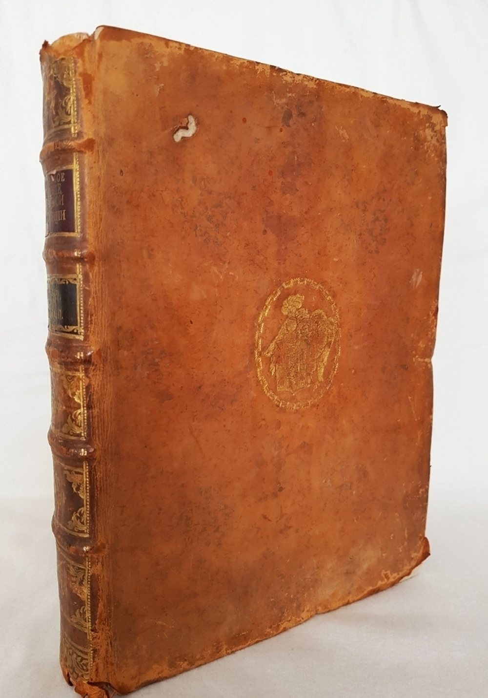 "Историческое описание российской коммерции при всех портах и границах" сочиненное М.Чулковым  1785 г.    Антикварная книга.