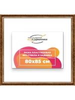 Рама для картин и фотографий 80x85