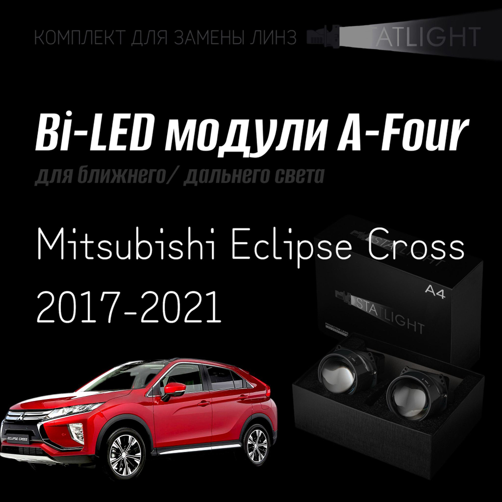 Светодиодные линзы Statlight A-Four Bi-LED линзы для фар Mitsubishi Eclipse Cross 2017-2021, комплект билинз, 2 шт