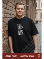 Футболка с вышивкой черная Славно да Ладно