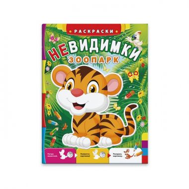 Раскраска 