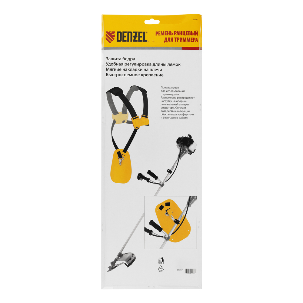 Ремень ранцевый с защитой бедра для бензиновых триммеров Denzel