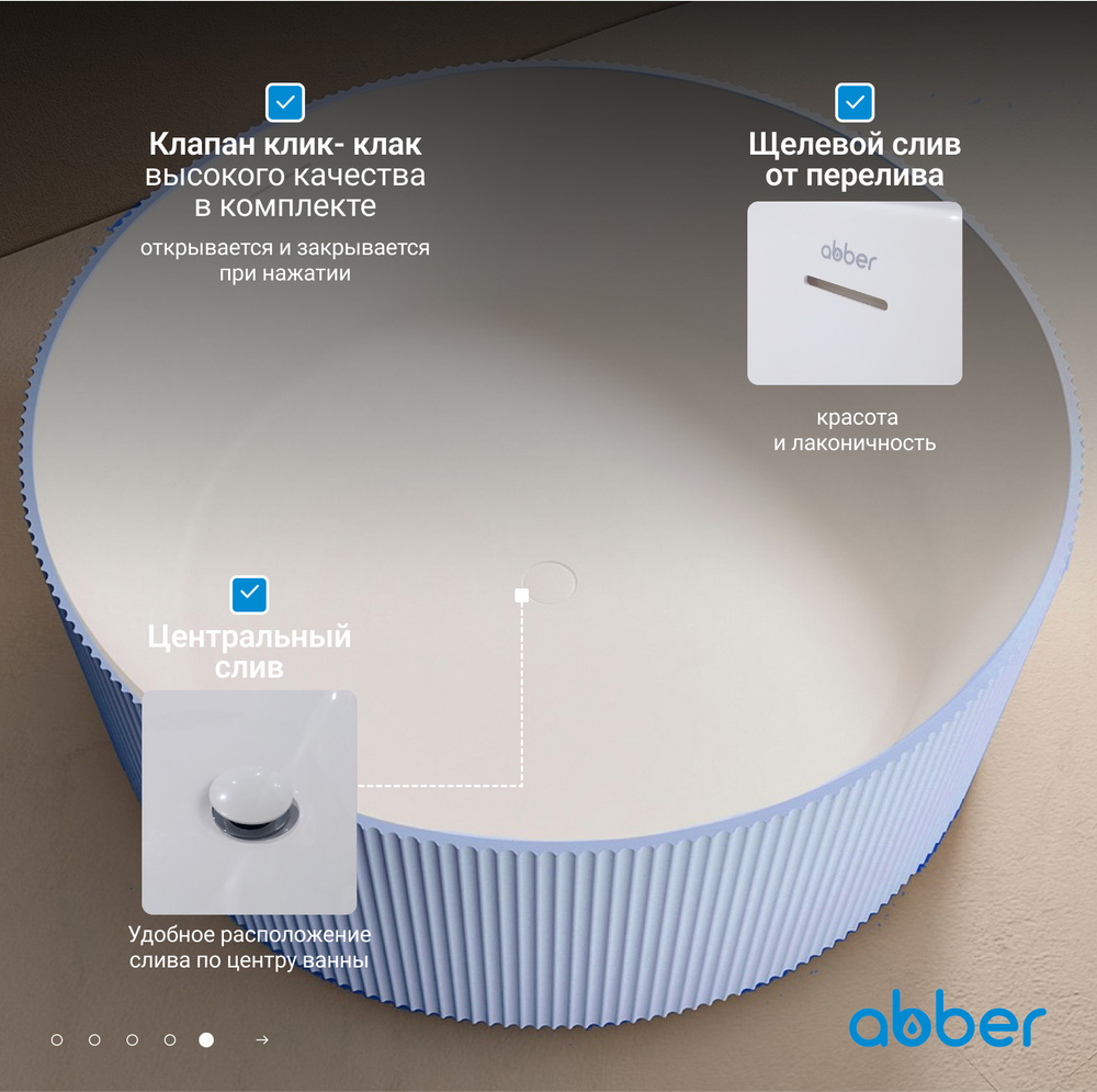 Ванна из искусственного камня ABBER Stein AS9679Blau голубая