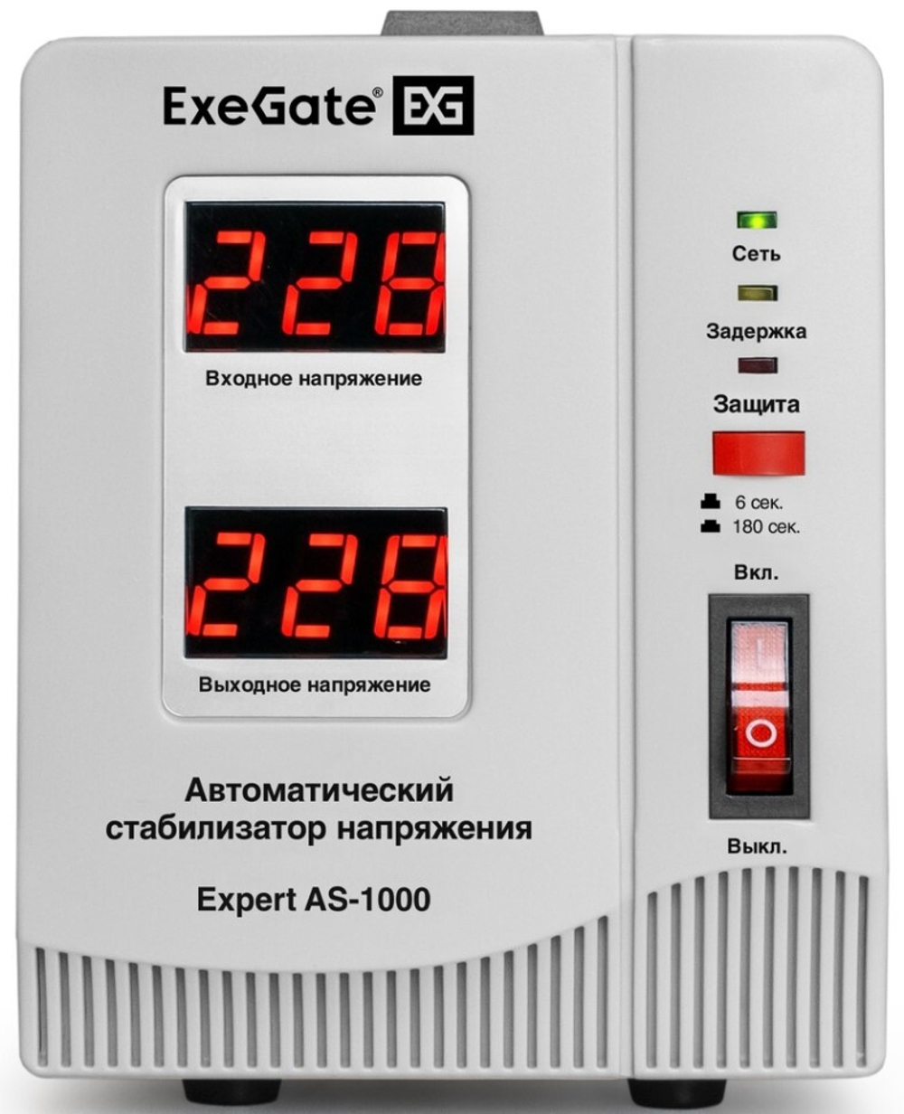Стабилизатор напряжения Exegate Expert AS-1000