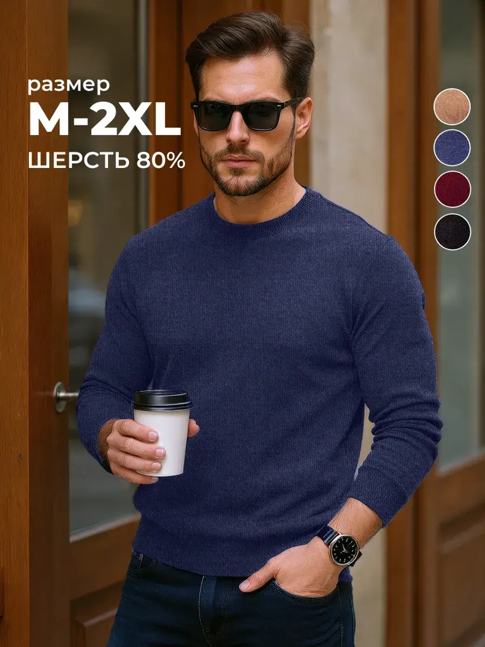 Джемпер Турция тонкий теплый