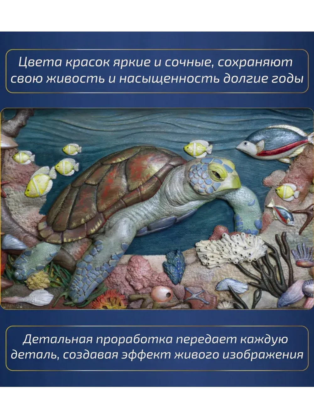 Картина из дерева "Черепаха" 44х23,5х4 см