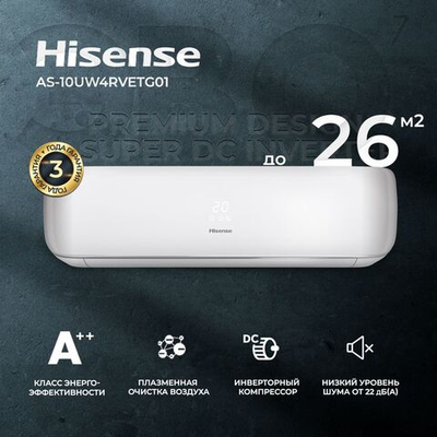 Сплит-система Hisense Premium Design AS-18UW4RXATG03, инверторная, для помещения до 50 кв.м.