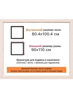 Рама для картин и фотографий 80x100