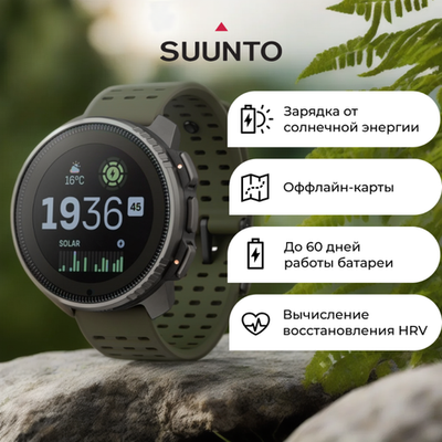 Suunto VERTICAL Titanium Solar Forest смарт часы SS050859000
