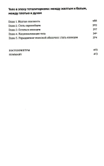 Стать японцем