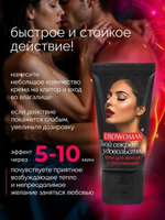 Женский возбуждающий крем с феромонами EroWoman - 25 гр.