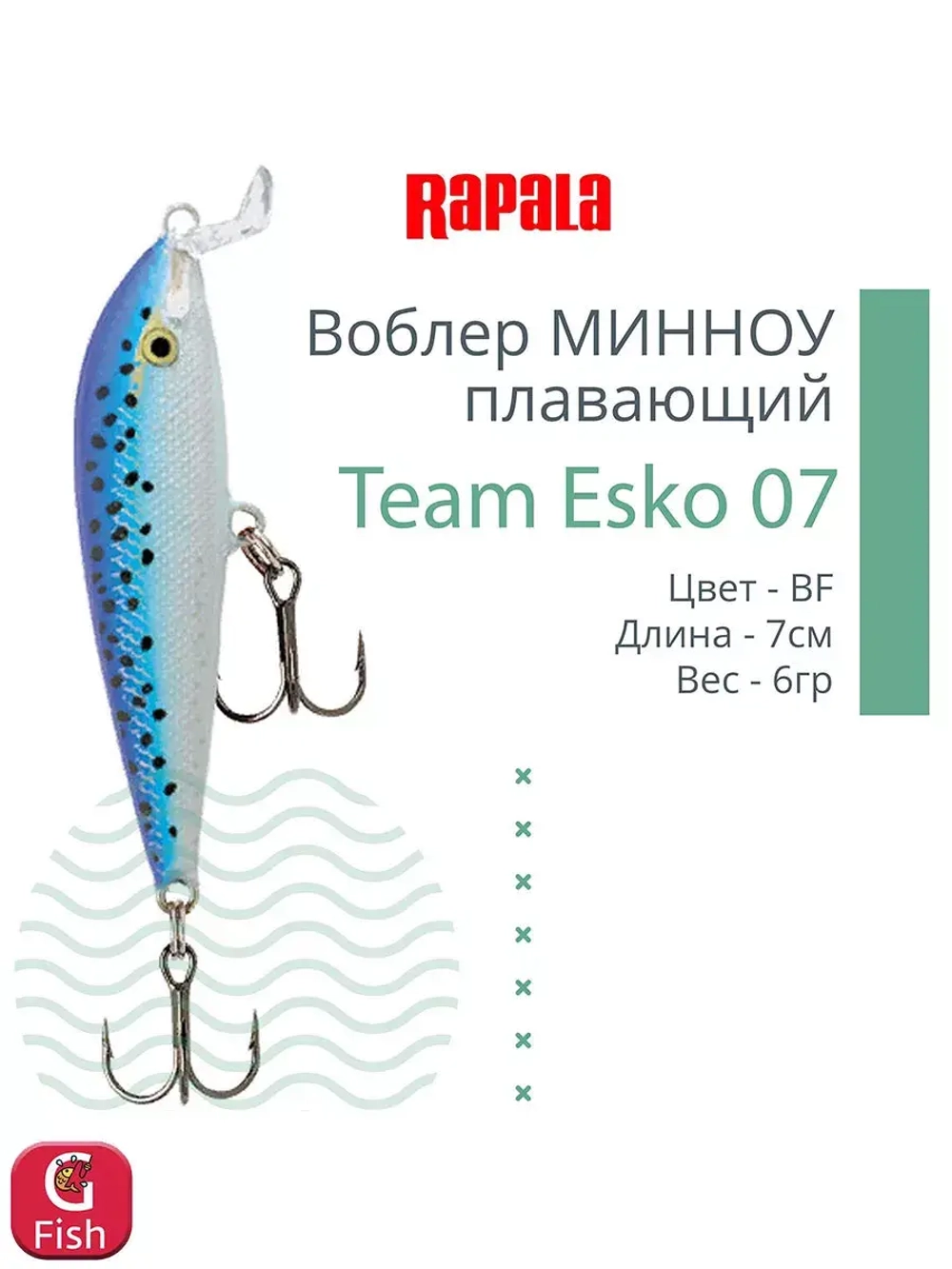 Воблер Team Esko 07, 7см, 6гр, цвет YETA