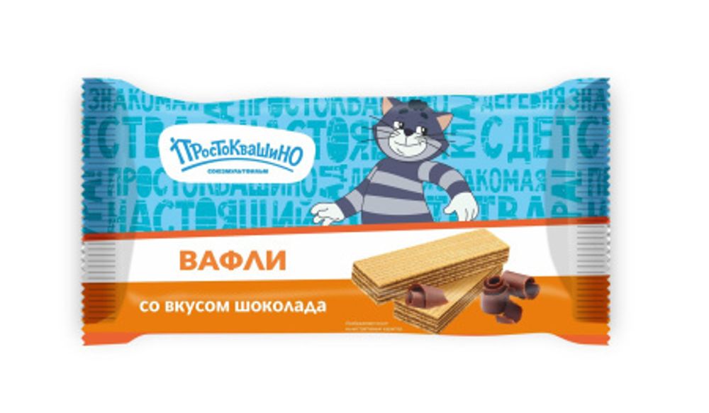 Вафли со вкусом шоколада "Простоквашино" 200гр