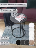 Журнальный стол "Трио"