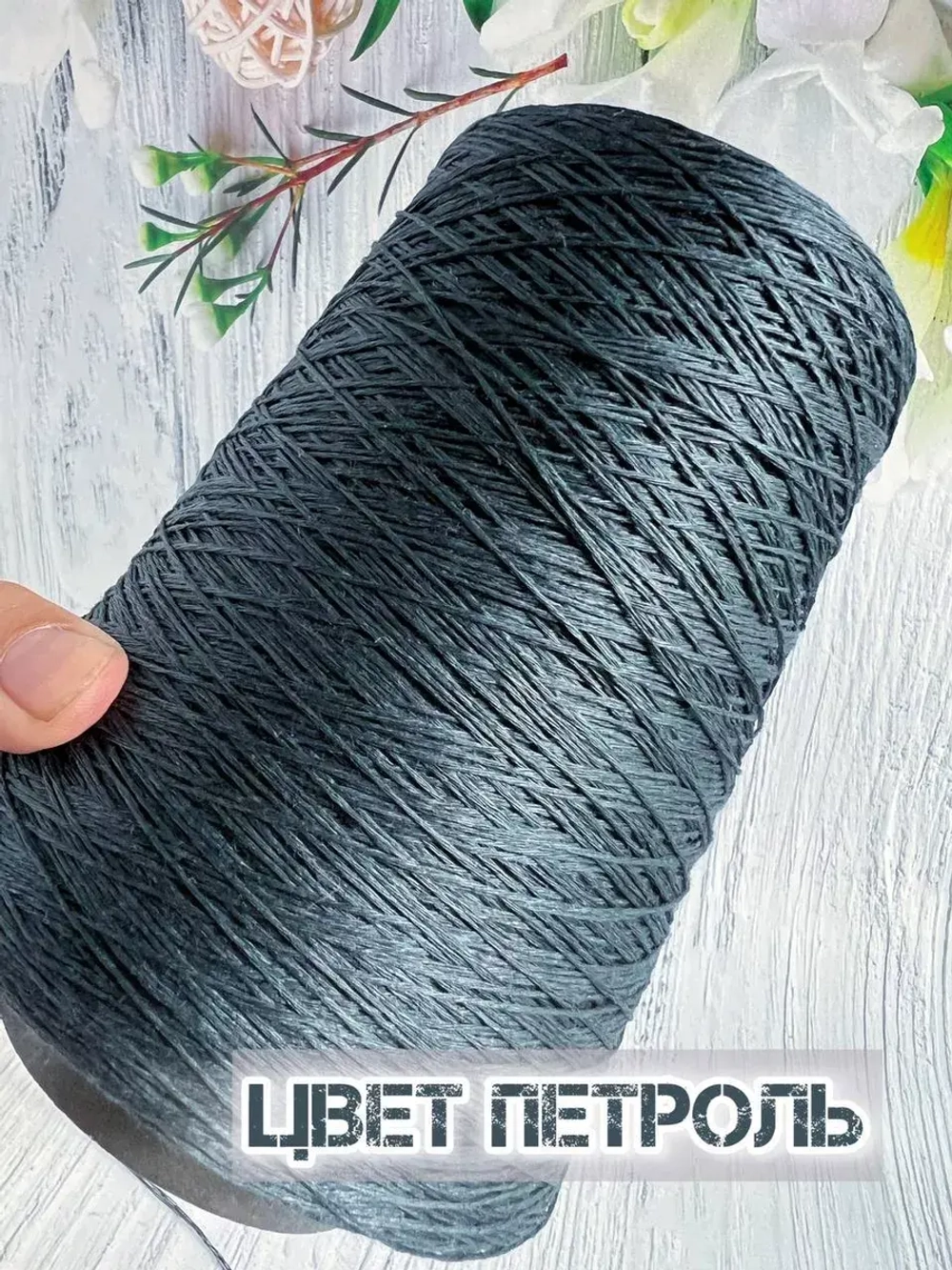 Пряжа лён Loro Piana