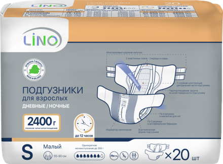 LINO Подгузники для взрослых, 2400мл, размер S, 20 шт., блок 6шт.