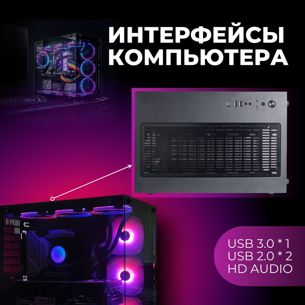 Мощный компьютер (системный блок) Intel i5 14400F/GeForce RTX4070 Ti/ 32GB/ SSD 512 ГБ + 1 ТБ/850W/Win 10 PRO