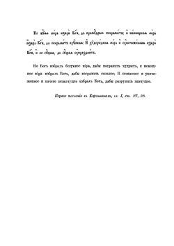 История воссоединения Руси. Том 1 | П.А. Кулиш