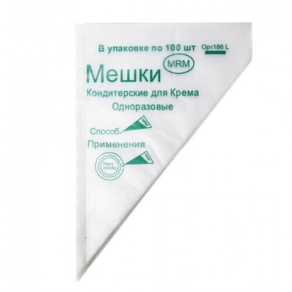 Набор одноразовых кондитерских мешков 100 шт. 50 см.