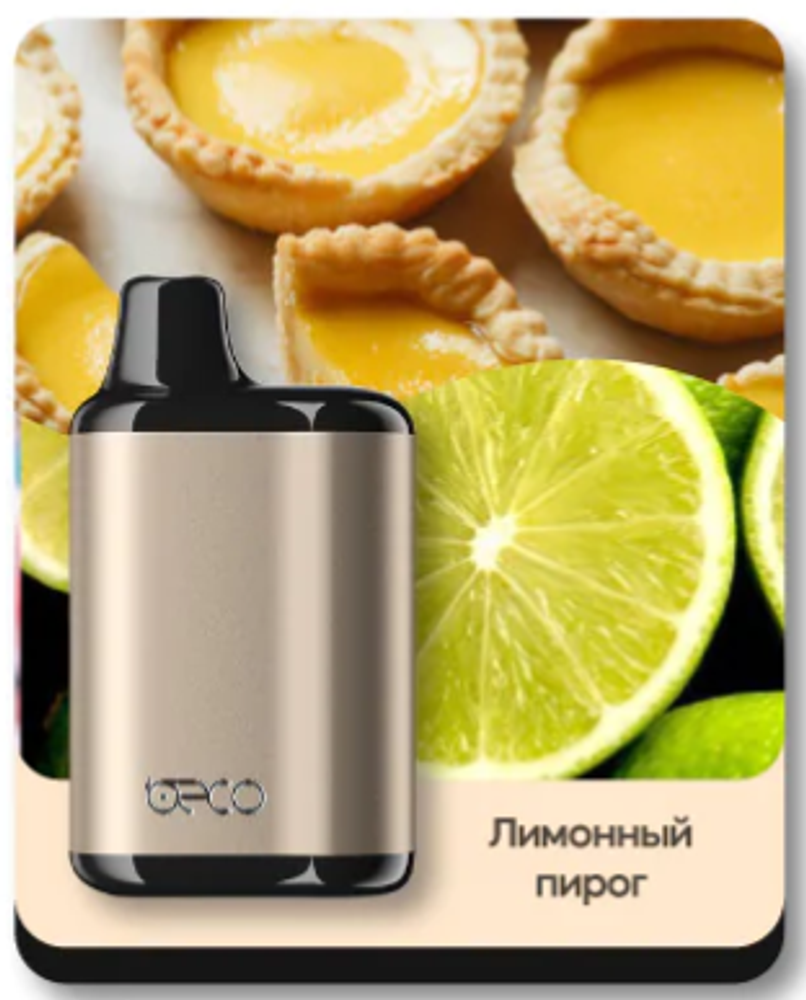 Beco Lux Лимонный пирог 5000 затяжек 20мг (2%)