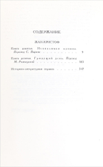 Ромен Роллан. Собрание сочинений в 9 томах (комплект из 9 книг)