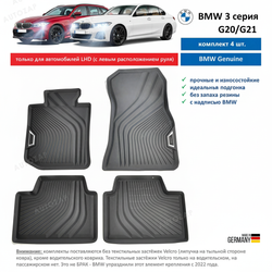 Коврики BMW 3 G20/21/80 (4 шт) (с низким бортом)