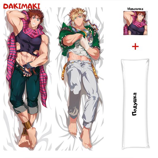 Дакимакура Джозеф Джостер и Цезарь Цеппели арт. 0320