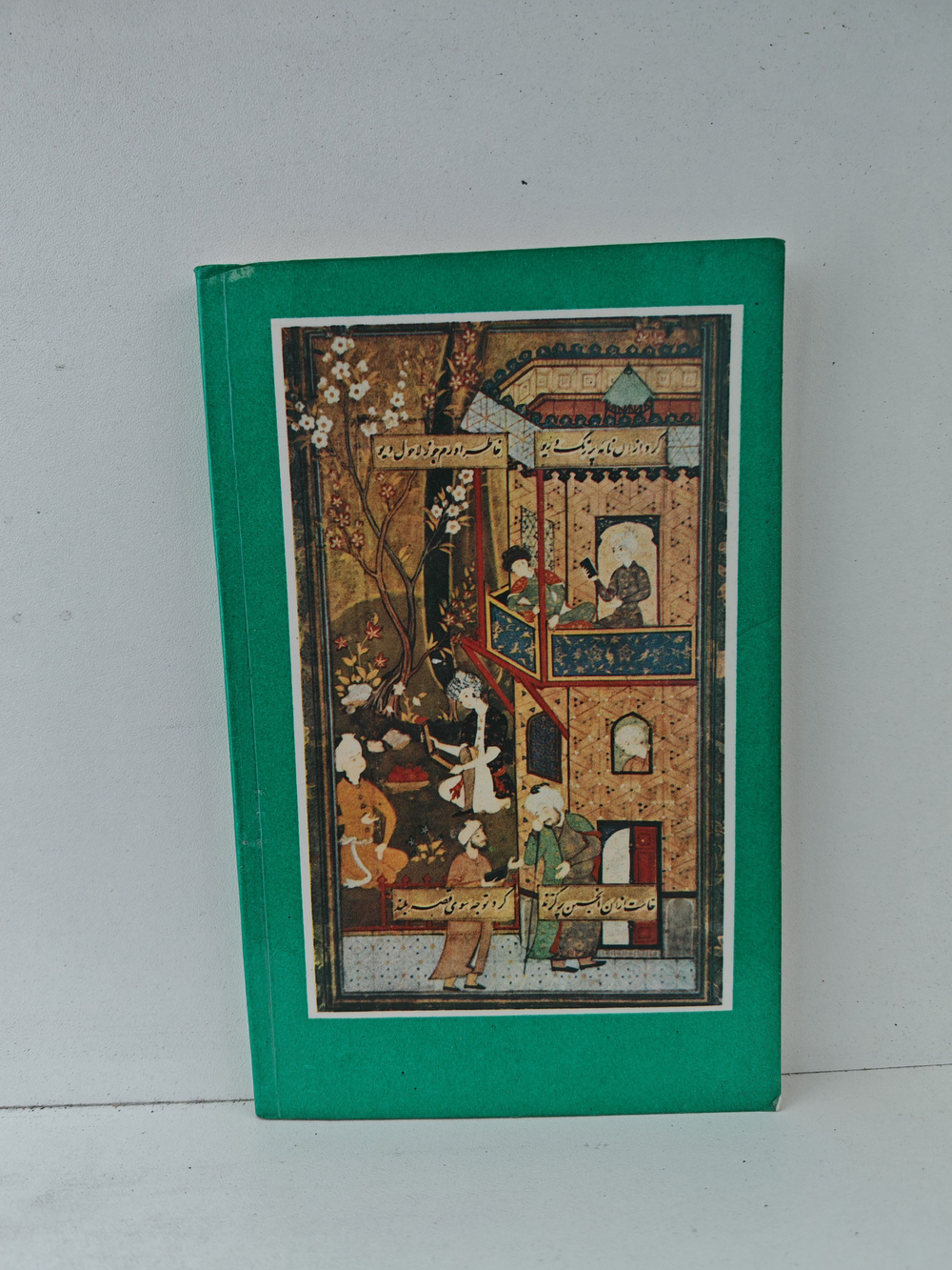 Джами. Избранное