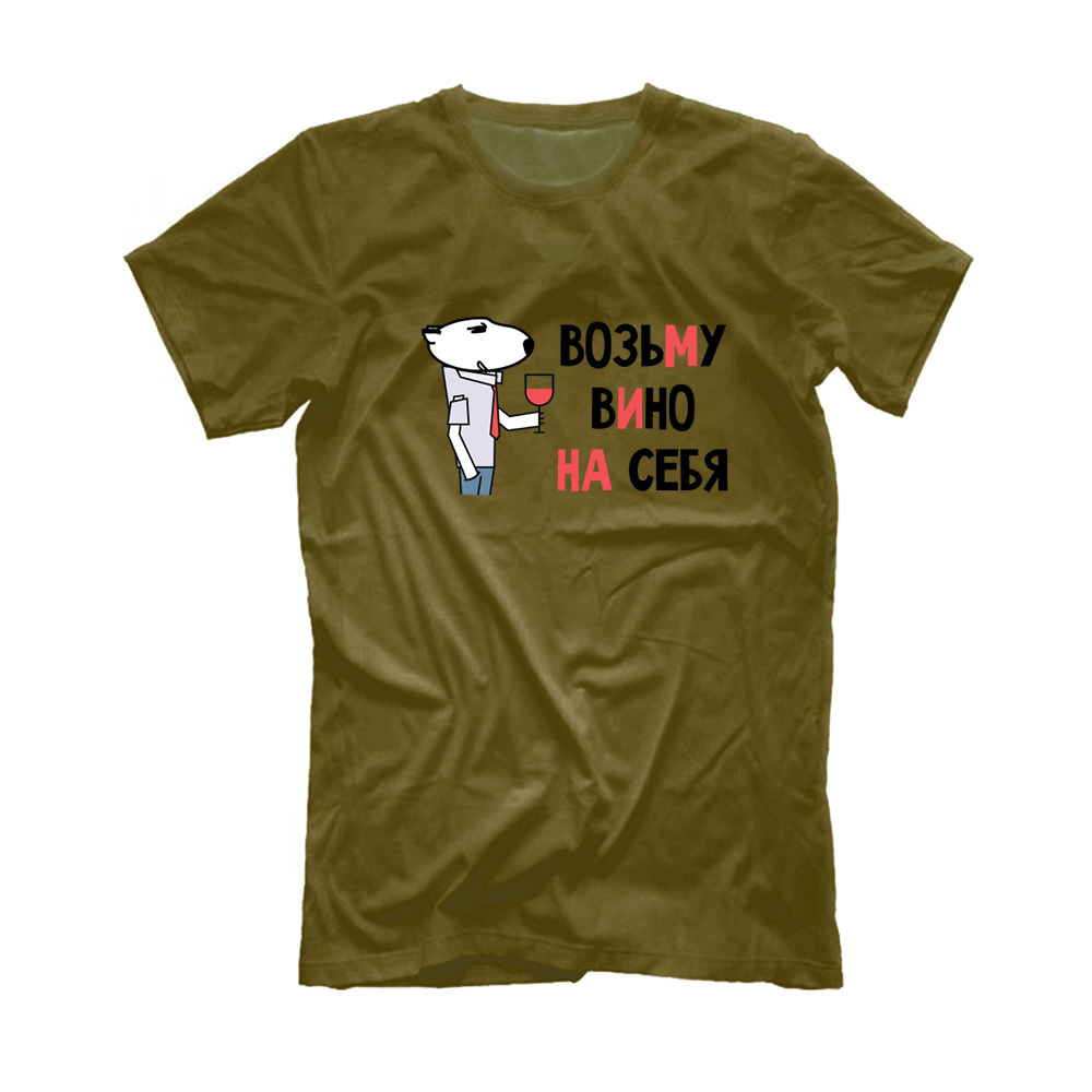 Футболка "Бультерьер - вино"