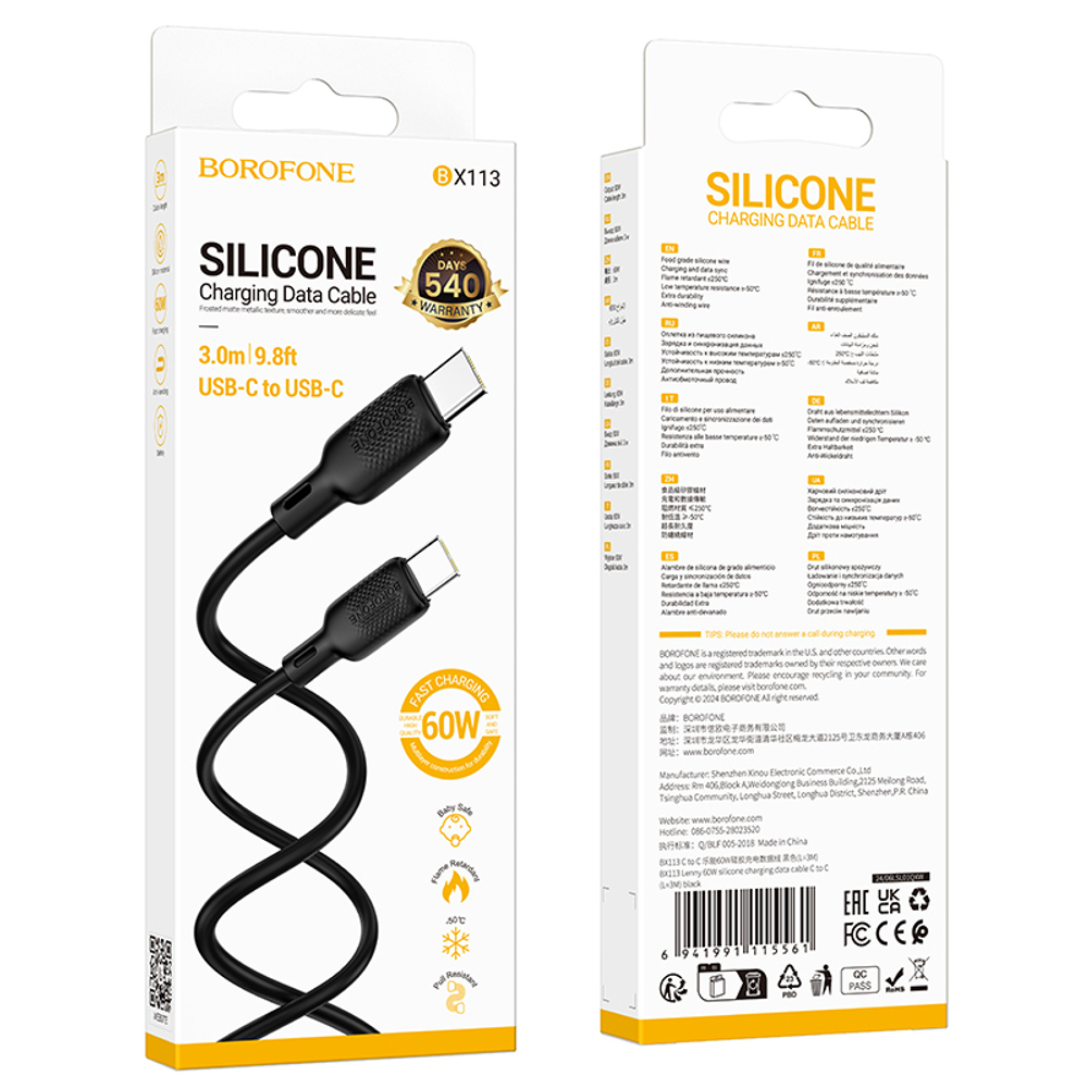 Кабель TypeC - TypeC BOROFONE BX113 60W Silicone (черный) 3м