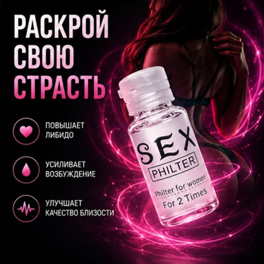 Женский возбудитель Lonely Girls 10 мл.