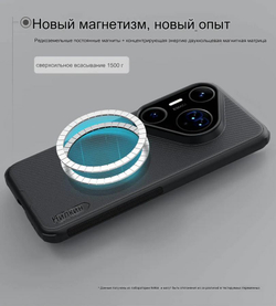 Чехол Nillkin Super Frosted Shield Pro Magnetic для Huawei Pura 80 Pro/80 Pro+