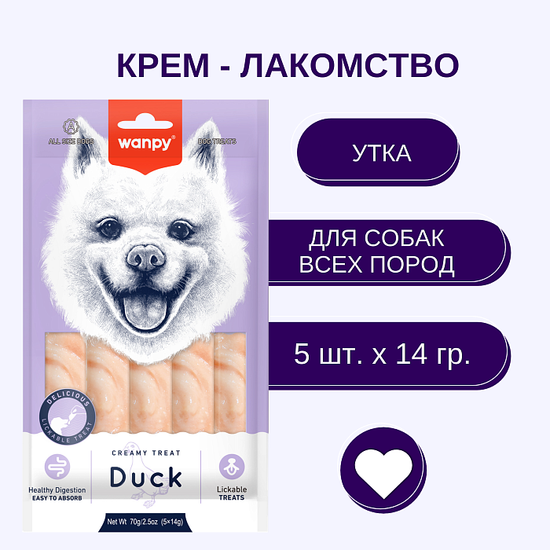 WanPy Dog Лакомство для собак, Нежное Пюре из Утки, 70 г